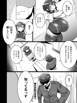 COMIC 快艶 VOL.15 [DL版]_140