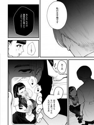 COMIC 快艶 VOL.15 [DL版]_042