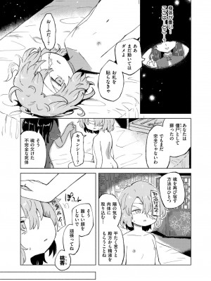 COMIC 快艶 VOL.15 [DL版]_097
