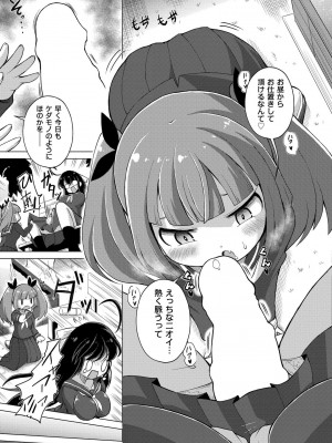 COMIC 快艶 VOL.15 [DL版]_075