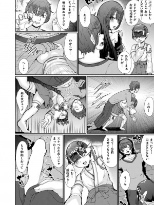 COMIC 快艶 VOL.15 [DL版]_356