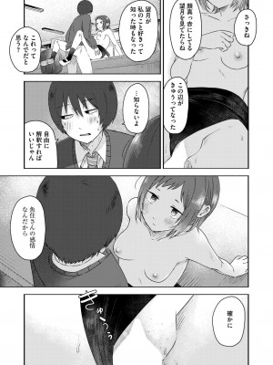 COMIC 快艶 VOL.15 [DL版]_207