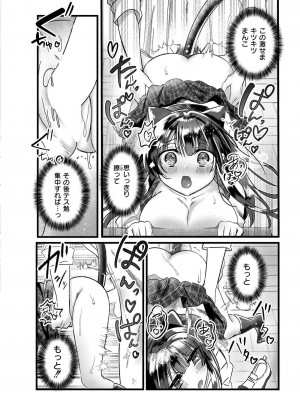 COMIC 快艶 VOL.15 [DL版]_226