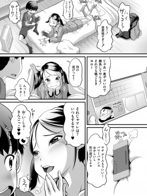 COMIC 快艶 VOL.15 [DL版]_161