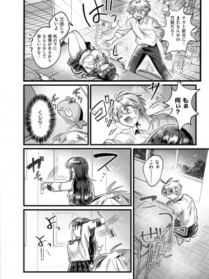 COMIC 快艶 VOL.15 [DL版]_212