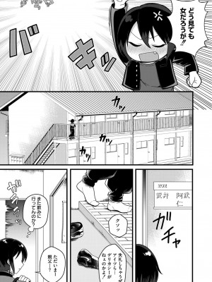COMIC 快艶 VOL.15 [DL版]_295