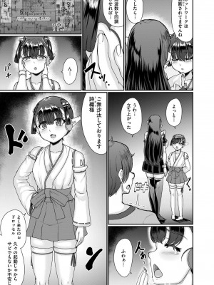 COMIC 快艶 VOL.15 [DL版]_355