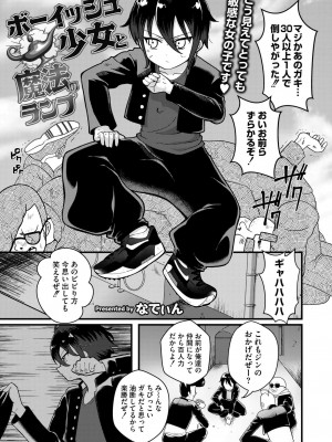 COMIC 快艶 VOL.15 [DL版]_293