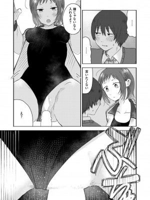 COMIC 快艶 VOL.15 [DL版]_195