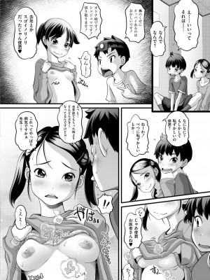 COMIC 快艶 VOL.15 [DL版]_162