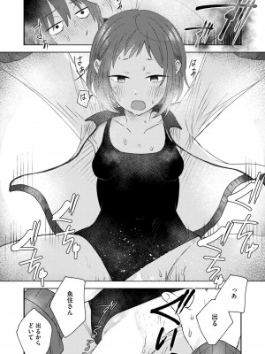 COMIC 快艶 VOL.15 [DL版]_198