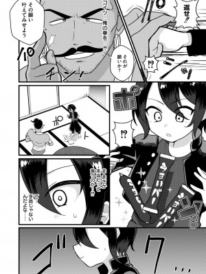 COMIC 快艶 VOL.15 [DL版]_300