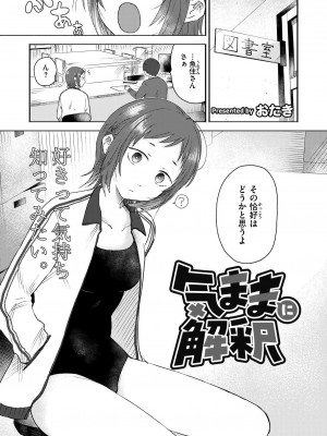 COMIC 快艶 VOL.15 [DL版]_185