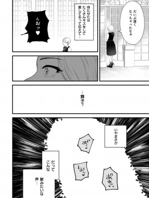 COMIC 快艶 VOL.15 [DL版]_058