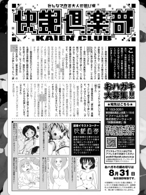 COMIC 快艶 VOL.15 [DL版]_446