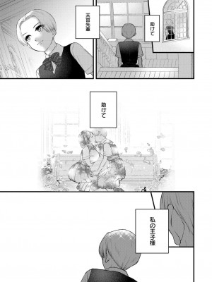 COMIC 快艶 VOL.15 [DL版]_049