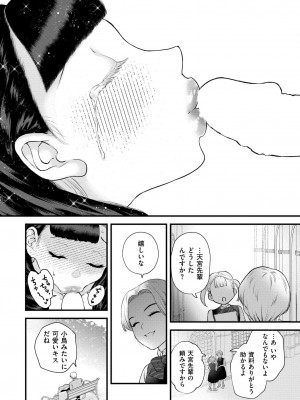 COMIC 快艶 VOL.15 [DL版]_050