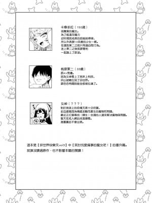 [蟹村飯店 (かに村えびお)] こじらせ魔女を討伐済み [佳奈助汉化组] [DL版]_02