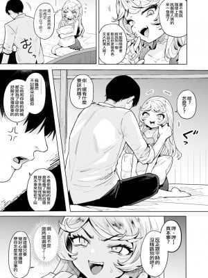 [蟹村飯店 (かに村えびお)] こじらせ魔女を討伐済み [佳奈助汉化组] [DL版]_04