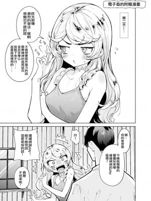 [蟹村飯店 (かに村えびお)] こじらせ魔女を討伐済み [佳奈助汉化组] [DL版]_12