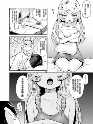 [蟹村飯店 (かに村えびお)] こじらせ魔女を討伐済み [佳奈助汉化组] [DL版]_03
