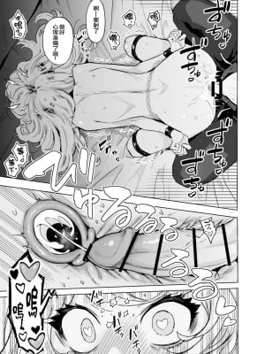 [蟹村飯店 (かに村えびお)] こじらせ魔女を討伐済み [佳奈助汉化组] [DL版]_10