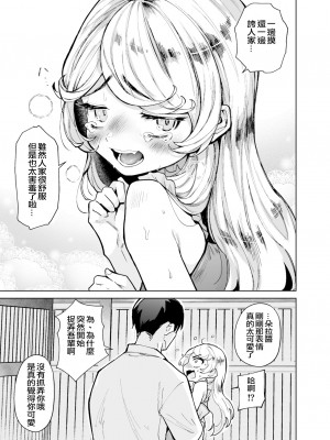 [蟹村飯店 (かに村えびお)] こじらせ魔女を討伐済み [佳奈助汉化组] [DL版]_14