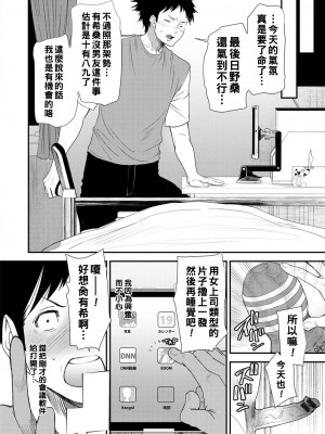 [大嶋亮] テレワーク・ニアラブ_152_i_152