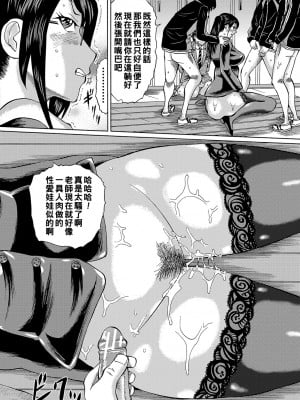 [はちの八八] 他の女って犯したくなるよな　第2話_b104atint01168_0037