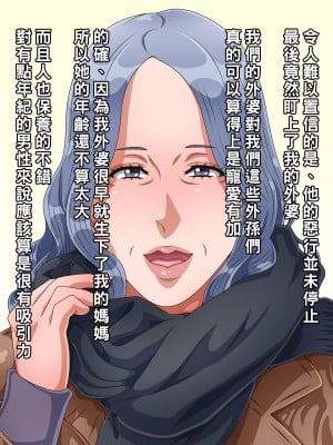 [黒野タイツ] 友達になったチャラ男のチ○ポに女の家族全員寝取られた_16