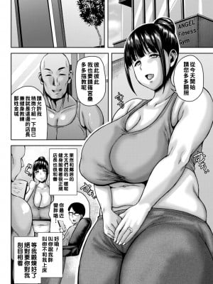 [オジィ] 人妻メス堕ちトレーニング_086_i_086