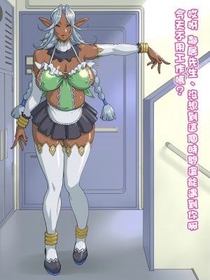 [琴義ワイアード (琴義弓介)] エルフの棲む団地 ダークエルフママ・ギュンヒルデ_002
