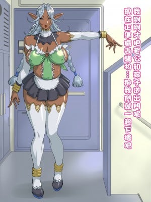 [琴義ワイアード (琴義弓介)] エルフの棲む団地 ダークエルフママ・ギュンヒルデ_003