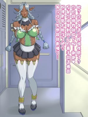 [琴義ワイアード (琴義弓介)] エルフの棲む団地 ダークエルフママ・ギュンヒルデ_005