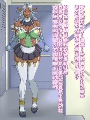 [琴義ワイアード (琴義弓介)] エルフの棲む団地 ダークエルフママ・ギュンヒルデ_006