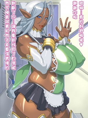 [琴義ワイアード (琴義弓介)] エルフの棲む団地 ダークエルフママ・ギュンヒルデ_089