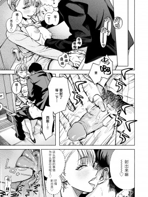 [MURO] クマとリス (COMIC 快楽天 2024年8月号) [Chinese] [Decensored] [Digital]_009