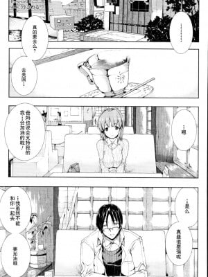 [エレクトさわる] ●[REC]