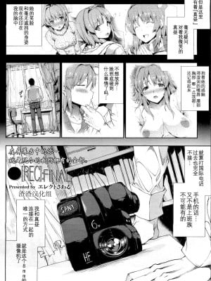 [エレクトさわる] ●[REC]_03_002