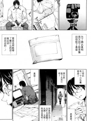 [エレクトさわる] ●[REC]_03_003