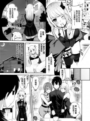 [Osakana Arichi] 淫魔の上手なしつけ方 (WEEKLY快楽天 2024 No.20) [Chinese] [Decensored] [Digital]_003