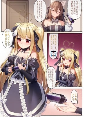 [逆流茶会] テイワットに転移したら、地脈異常でみんなレズになっちゃった (原神) [無修正]_02