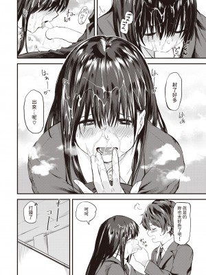 [橙織ゆぶね] 巣立ち 前編+後編 [中国翻訳]_01-16