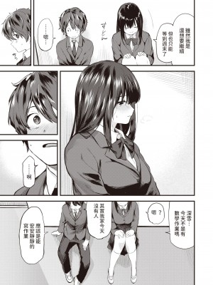 [橙織ゆぶね] 巣立ち 前編+後編 [中国翻訳]_01-17