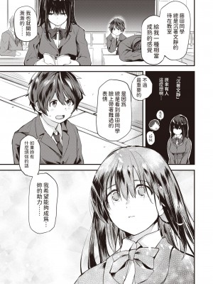 [橙織ゆぶね] 巣立ち 前編+後編 [中国翻訳]_01-05