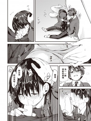 [橙織ゆぶね] 巣立ち 前編+後編 [中国翻訳]_01-14
