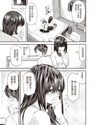 [橙織ゆぶね] 巣立ち 前編+後編 [中国翻訳]_02-03