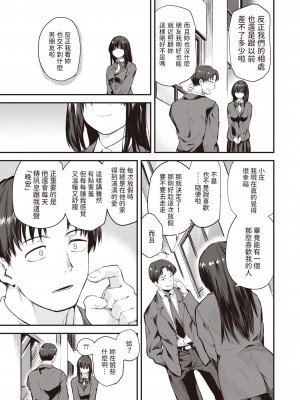 [橙織ゆぶね] 巣立ち 前編+後編 [中国翻訳]_02-17