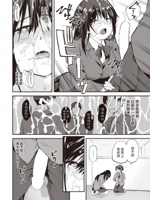 [橙織ゆぶね] 巣立ち 前編+後編 [中国翻訳]_01-10