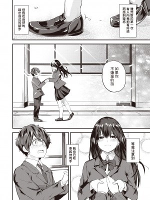 [橙織ゆぶね] 巣立ち 前編+後編 [中国翻訳]_01-06